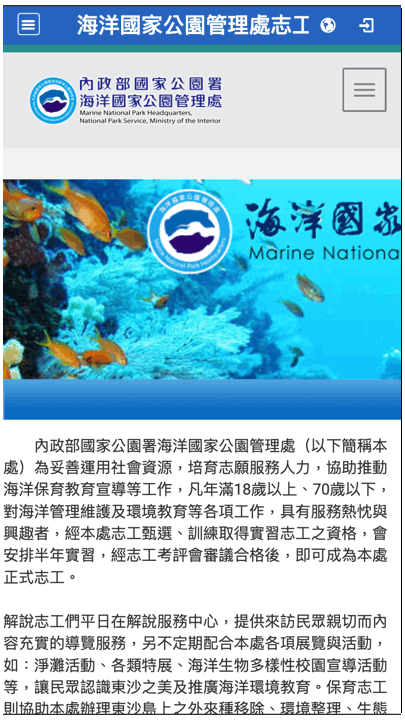 行動版手機登入圖說