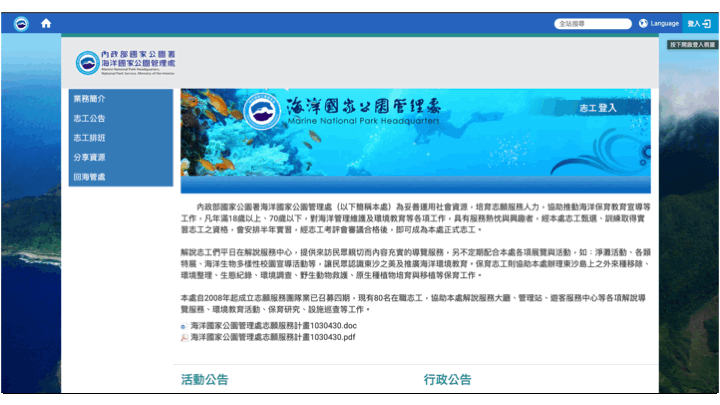 登入位置圖說