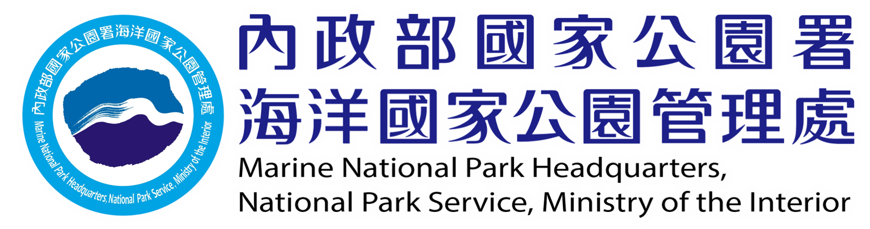 海洋國家公園管理處志工專區的Logo